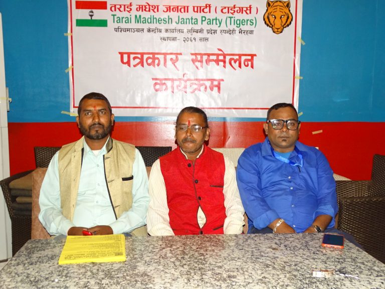 तराई मधेस जनता पार्टी (टाइगर्स)द्धारा निर्वाचन बहिष्कार