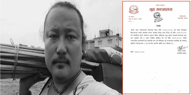 पदम लिम्बूको मृत्युबारे छानबिन गर्न मन्त्रीस्तरीय निर्णयबाट समिति गठन