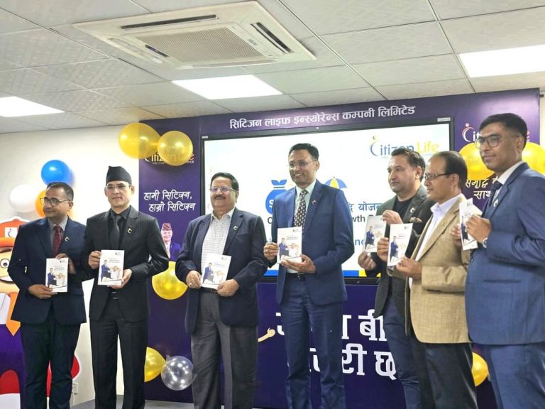 सिटिजन लाइफ इन्स्योरेन्सको सिटिजन बचत वृद्धि योजना आजबाट सार्वजनिक